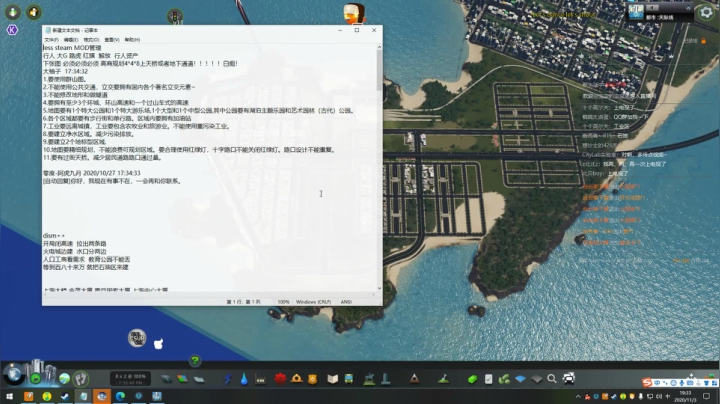 都市天际线 真实人口，生命，后期优化教育 MOD 教学