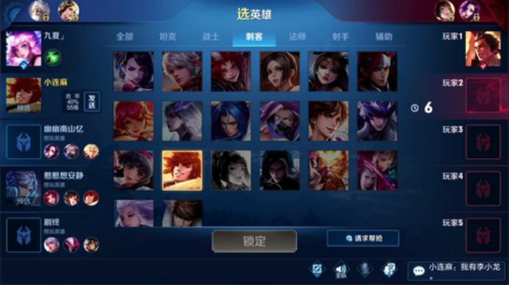 我在斗鱼看林蒙m直播王者荣耀