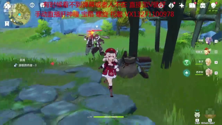 帮肝神瞳宝箱 帮打螺旋 2020-10-25 16点场