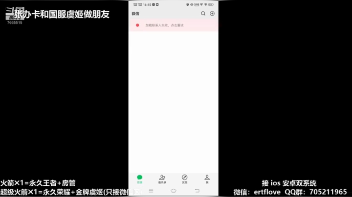 国服虞姬 单排第30个王者 2020-11-02 16点场