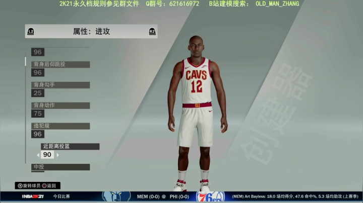 乔丹中心公园组三组扣NBA2K21 2020-11-01 19点场