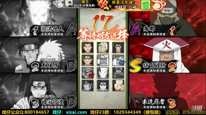 浪子:吊打祭 2020-11-03 20点场