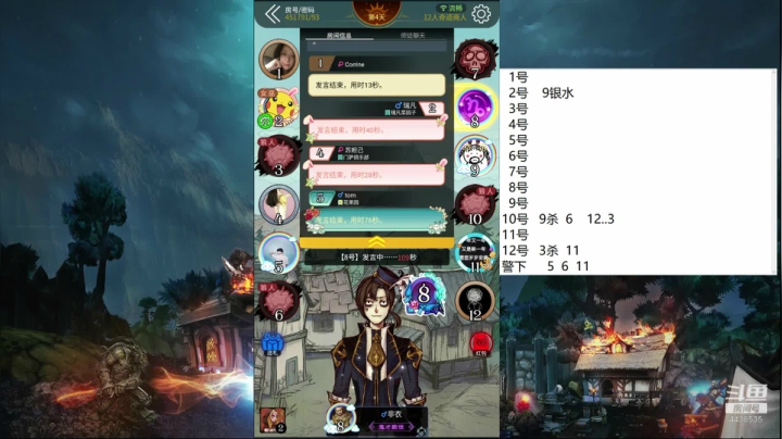 声优：早上8点开播 2020-10-29 09点场