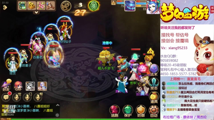 帮找号 估号 蜃境 剑会  快乐梦幻手游 2020-10-27 22点场