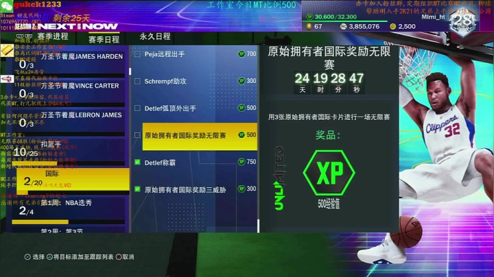 2K21MT/MC组织5v5,晚点过任务 2020-11-03 04点场