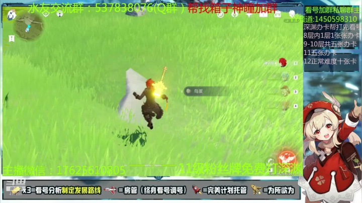 帮打深渊箱子神瞳，萌新指导0.0 2020-11-01 02点场