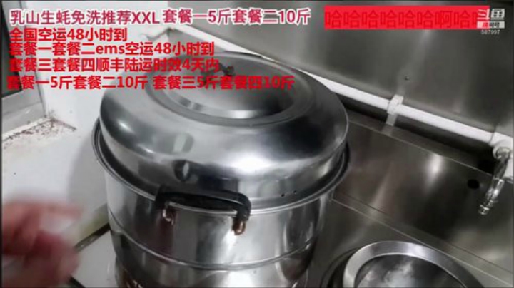 【美食】威海高哥587997的精彩时刻 20201103 09点场