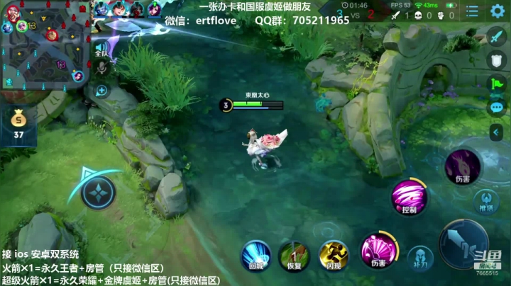 国服虞姬 第31个王者 2020-11-03 22点场