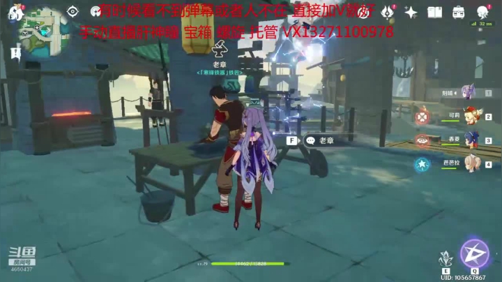 帮肝神瞳宝箱 帮打螺旋 2020-10-23 23点场