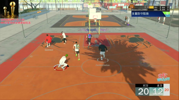 乔安中心公园组三组扣NBA2K21 2020-11-02 23点场