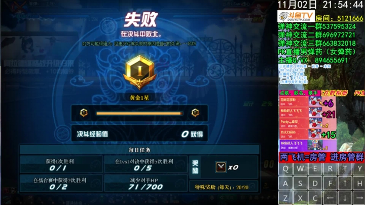 弹药PK 一看就会一玩就废 2020-11-02 21点场
