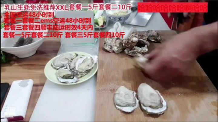 【美食】威海高哥587997的精彩时刻 20201103 07点场