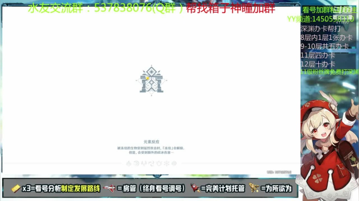 原神第一刀妹！！！ 2020-10-30 17点场