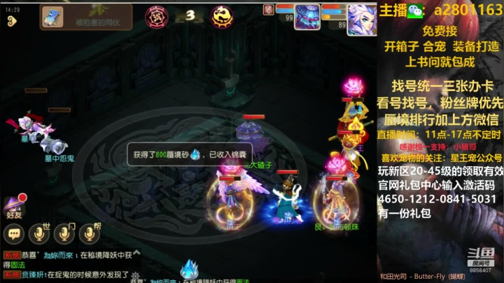 周二蜃境排行，找号各种 2020-11-03 14点场