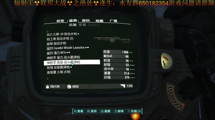 辐射④联邦探索频道6562003 2020-11-02 14点场