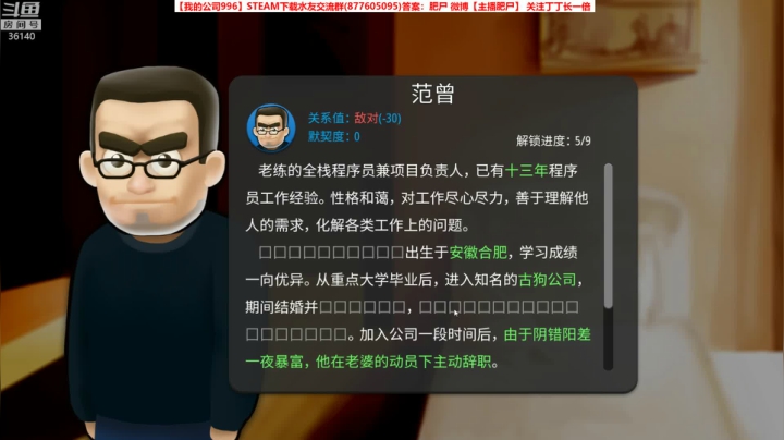【我的公司996】早安打工人~ 2020-11-03 16点场