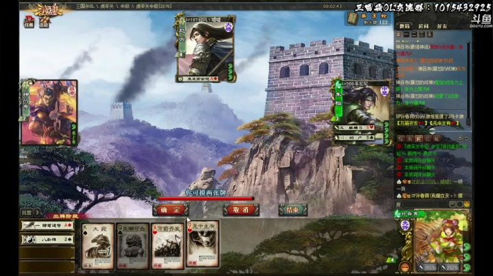 【虎牢关】三英战吕布 2020-11-02 17点场