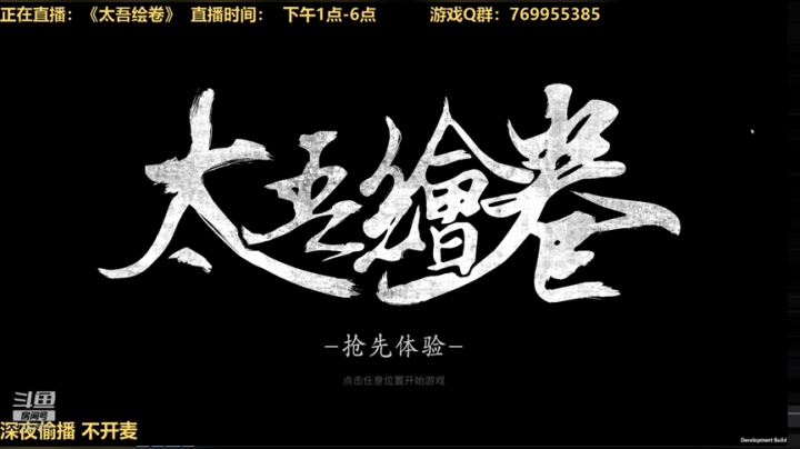 呆物绘卷熬夜肝 2020-10-29 09点场
