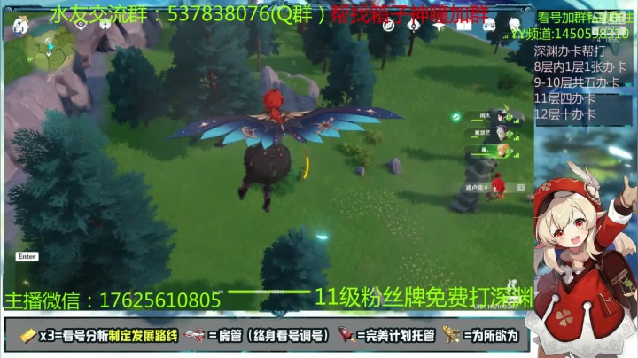 帮打深渊箱子神瞳，深渊赛季最后一晚上啦！ 2020-10-31 20点场