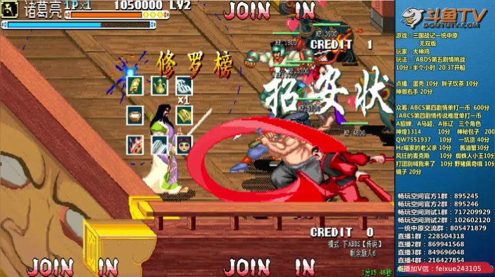 飞天雪：三国战纪各类修改版 2020-11-03 21点场