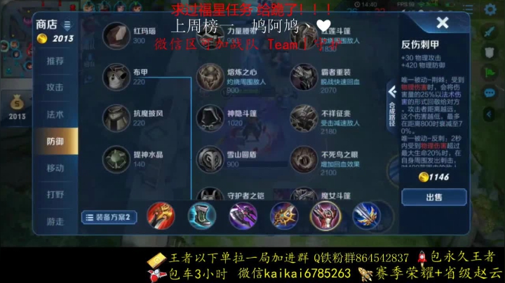 第一赵云 带粉上分 99胜率 来就能上 2020-11-02 23点场