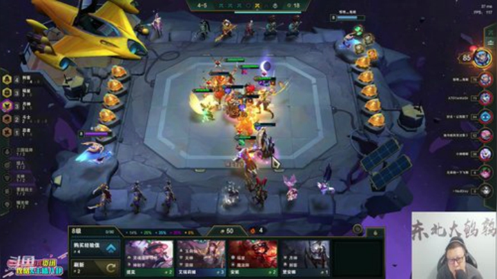 我在斗鱼看东北大鹌鹑直播英雄联盟