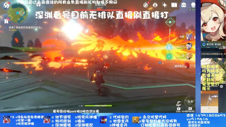 深渊 细节精调帮肝开瞳 2020-10-27 00点场