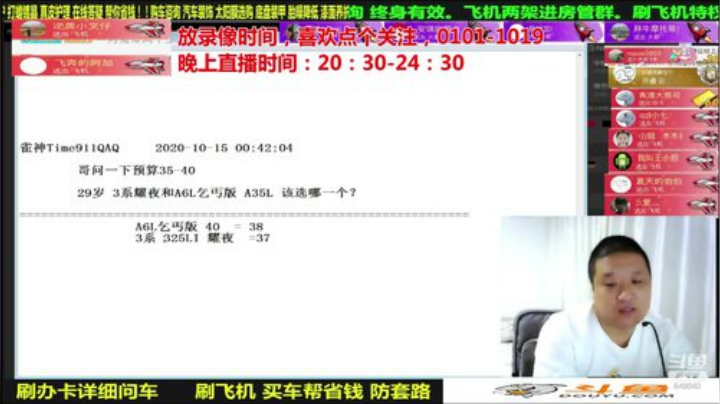 【汽车】九江008的精彩时刻 20201103 06点场