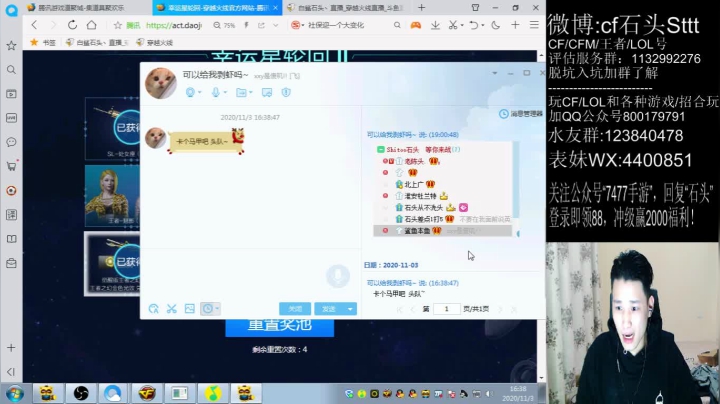 今天跟老二玩会排位~ 2020-11-03 15点场