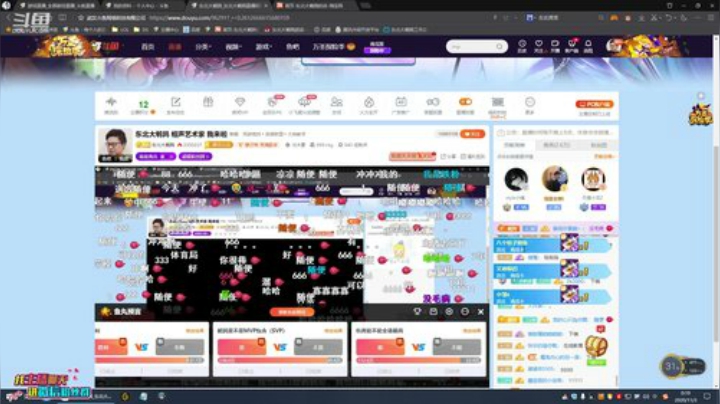 我在斗鱼看东北大鹌鹑直播英雄联盟