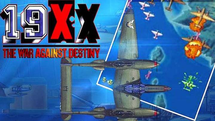 街机 19XX 最高难度一命通关（蚊式）