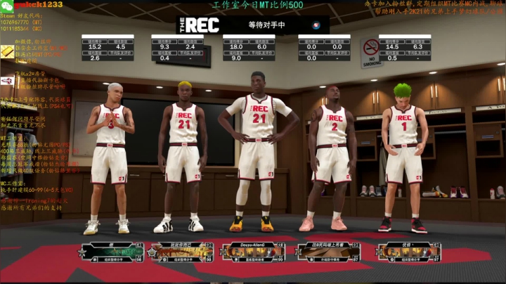 2K21MT/MC组织5v5,晚点过任务 2020-11-03 00点场