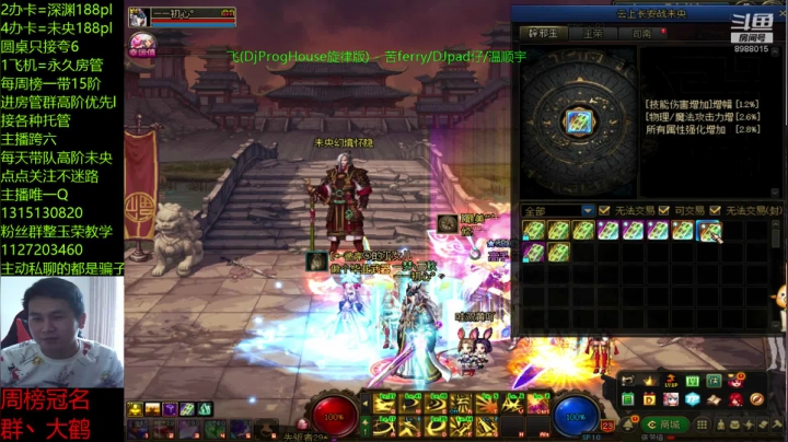 【DNF】卑微丶老猫的精彩时刻 20201103 12点场