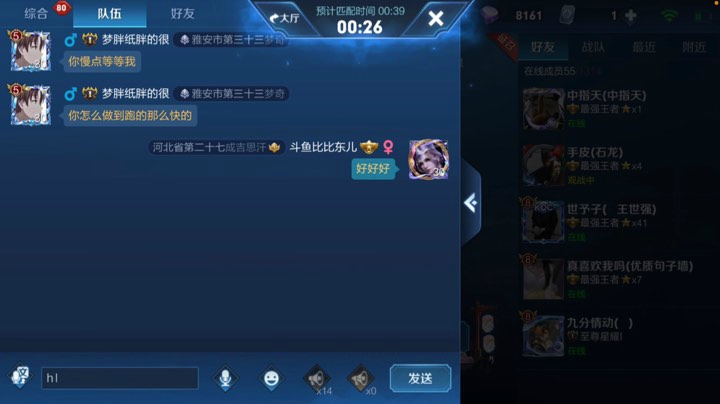王者