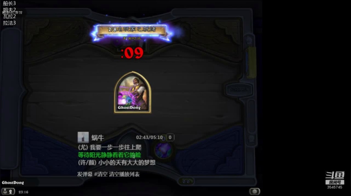 炉石战旗娱乐上分中7000分冲8000 2020-11-01 23点场