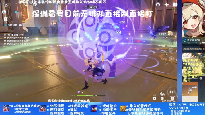 深渊 细节精调帮肝开瞳 2020-10-26 20点场