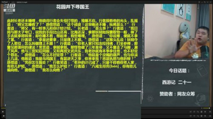 【文化】真的很博通的精彩时刻 20201103 08点场