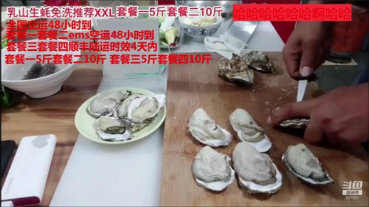 【美食】威海高哥587997的精彩时刻 20201103 07点场