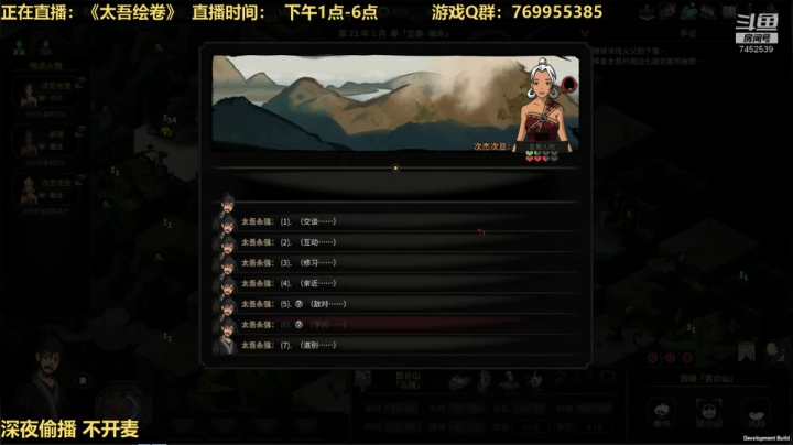 呆物绘卷熬夜肝 2020-10-29 00点场