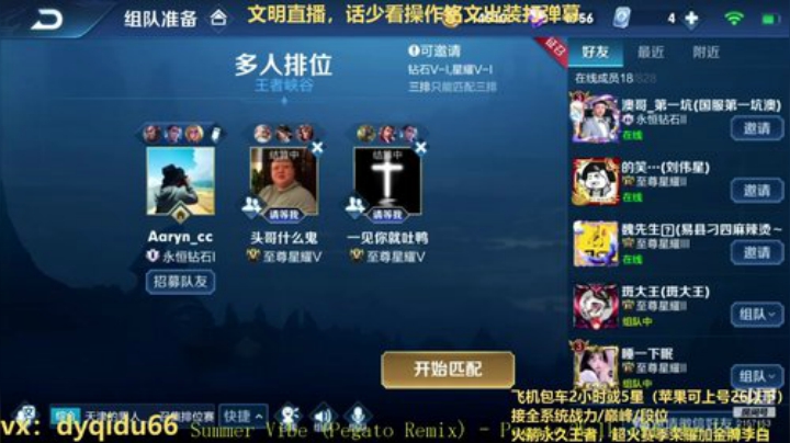 【王者荣耀】七都a的精彩时刻 20201103 23点场