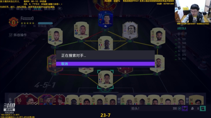 菲兹FIFA21 美好的一天又开始咯 2020-11-03 09点场