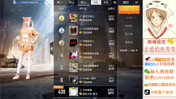 战神已上 第二个号~ 2020-10-25 17点场