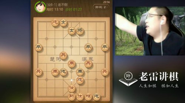 【中国象棋】雷疯小叔的精彩时刻 20201103 06点场