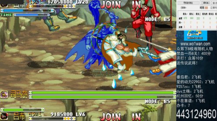 我在斗鱼看宋先生直播三国战纪