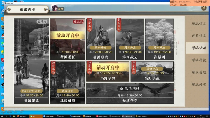 羽大炮：碎银也太少了吧！ 2020-11-03 19点场