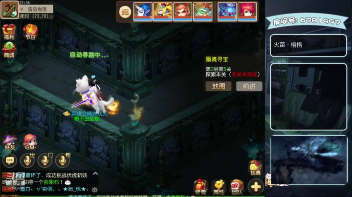 奇老表：现在开始蜃境 2020-11-02 21点场