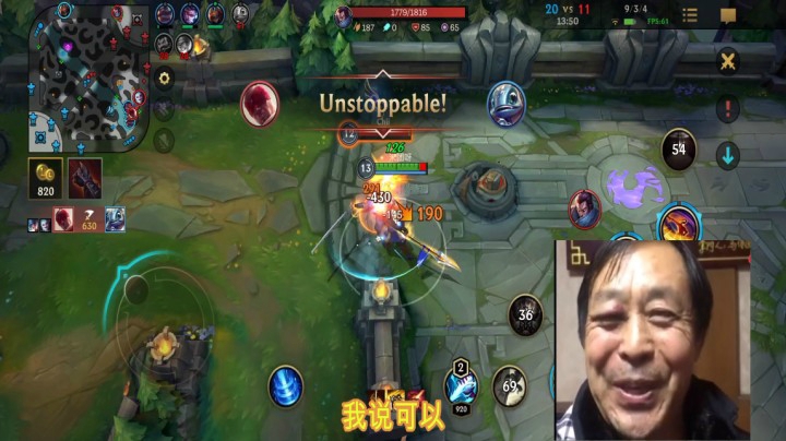 英雄联盟手游：年轻人不讲武德功夫点到为止