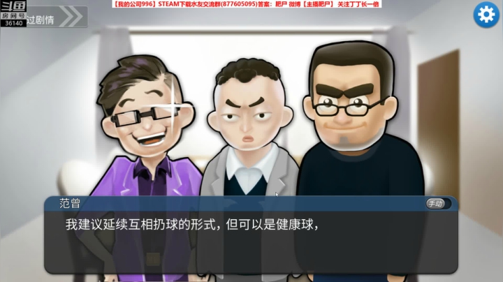 【我的公司996】早安打工人~ 2020-11-03 12点场