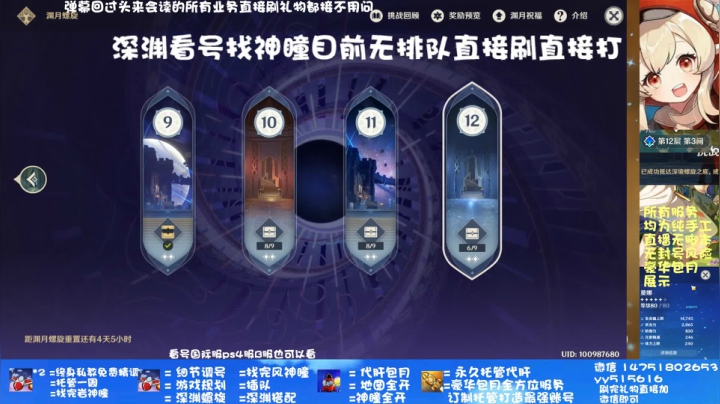 深渊 细节精调帮肝开瞳 2020-10-27 21点场