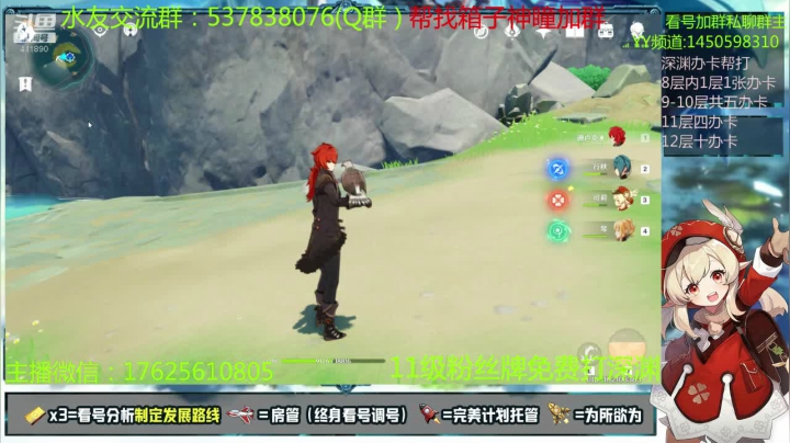 原神第一刀妹！！！ 2020-10-30 23点场